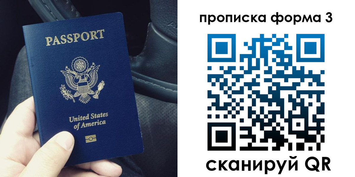 прописка гарантия в Каргате