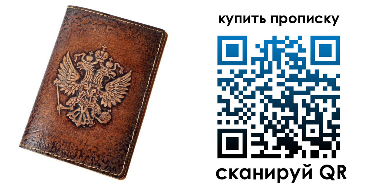 прописка от собственника в Каргате