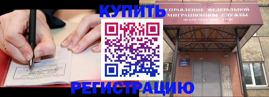 прописка для работы в Каргате