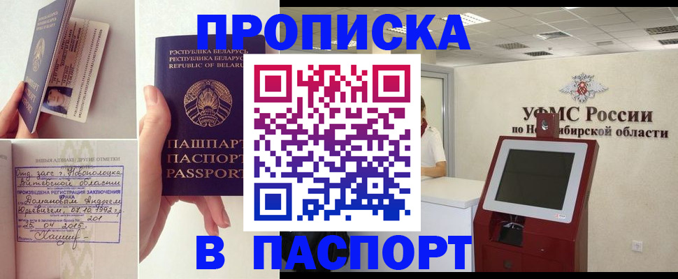 временная регистрация законно в Каргате