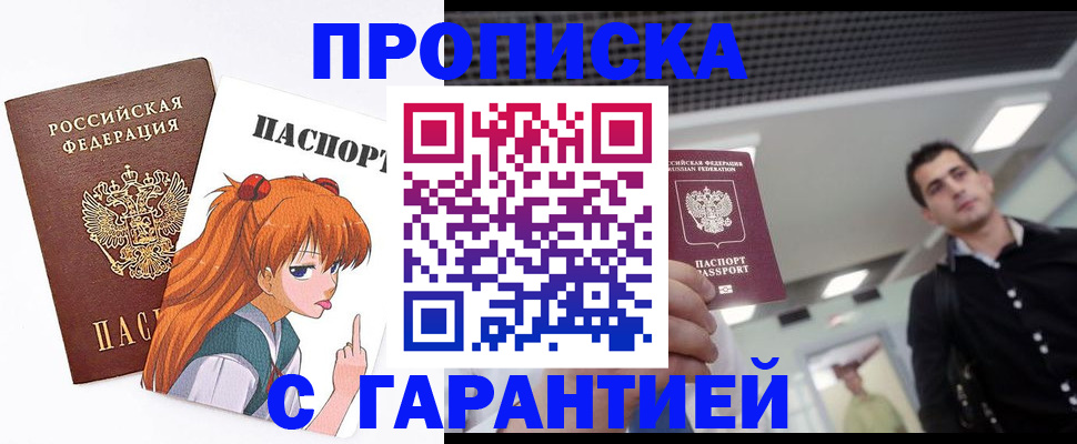 временная регистрация надежно в Каргате