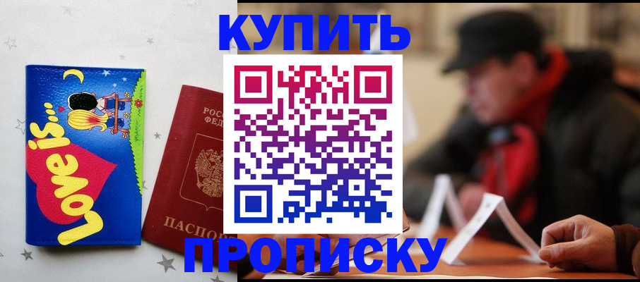 прописка в квартире в Каргате