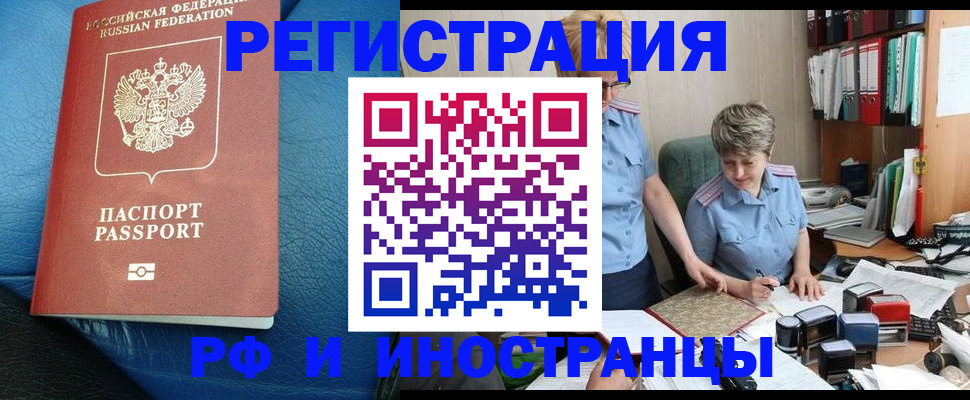 прописка от собственника в Каргате