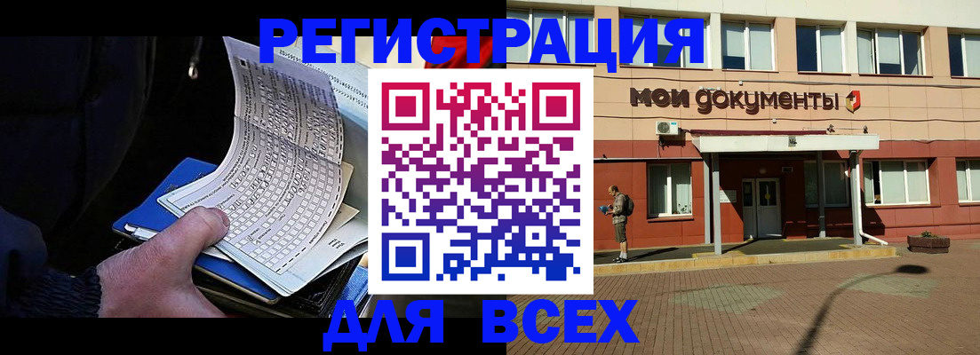 временная регистрация собственник в Каргате
