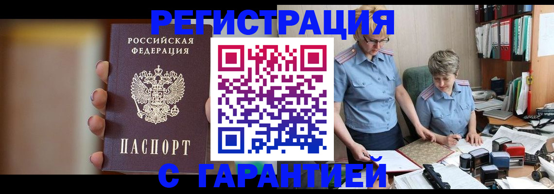 миграционный учет в Каргате