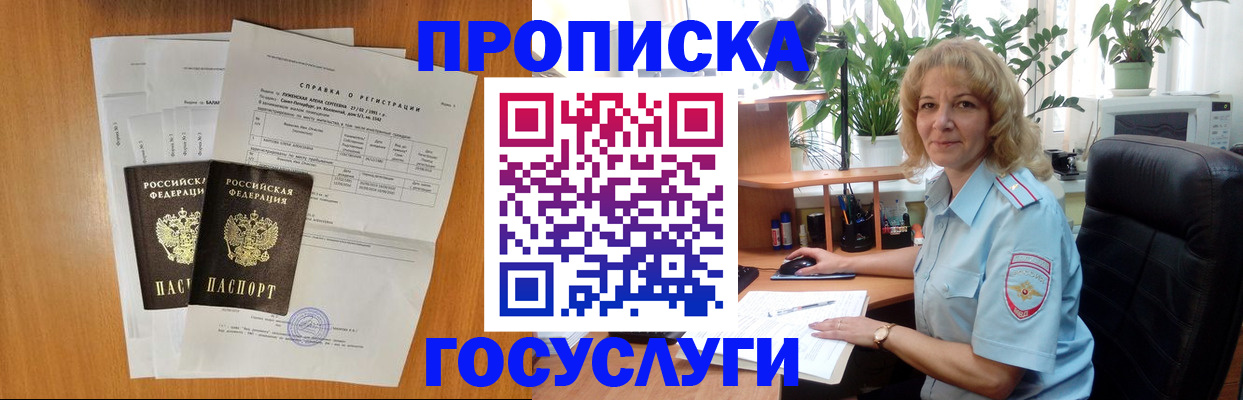 временная регистрация 2025 в Каргате